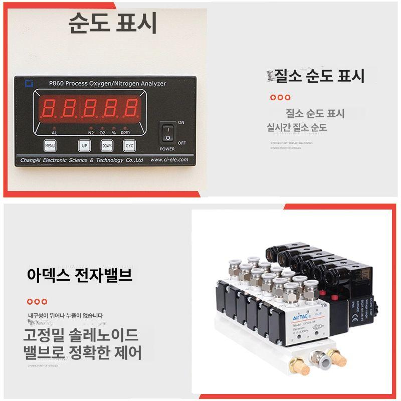 산업용 질소발생기 식품포장용 순도 생성기 보존장비 공업용 제너레이터 공급 - 상세 이미지 4
