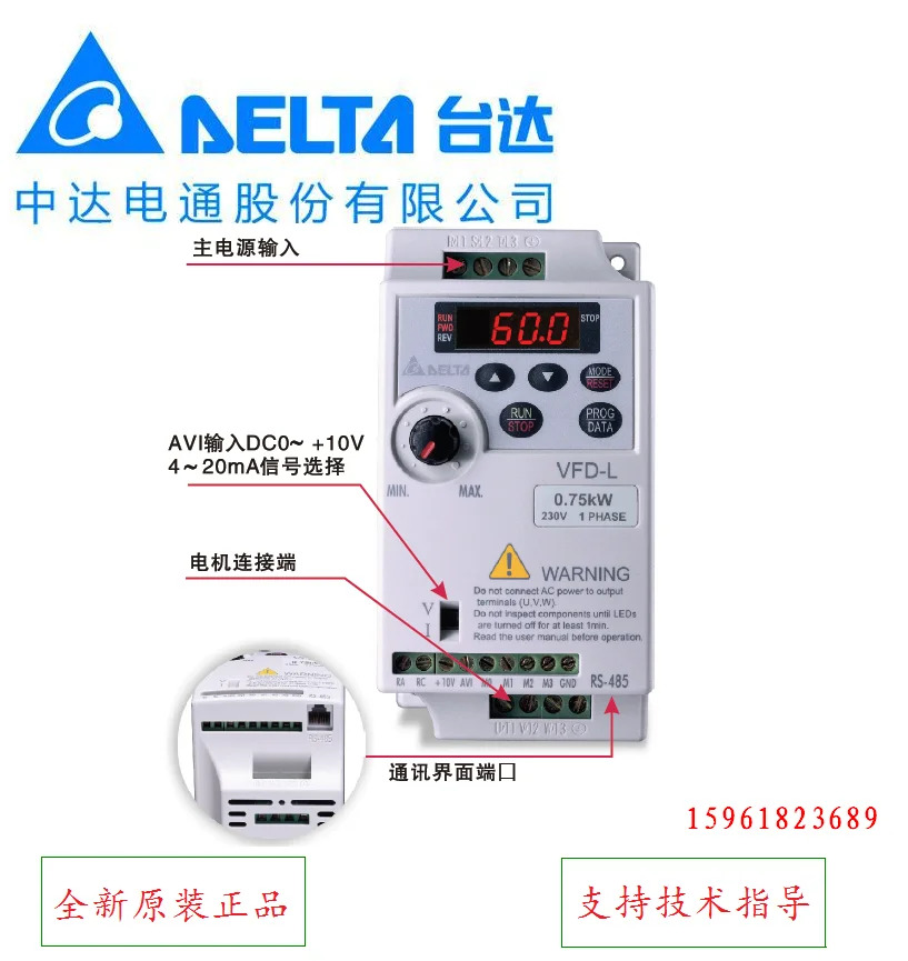 대만 델타 인버터 VFD015L21W Zhongda Dentsu 1.5kw 220v 포장 신