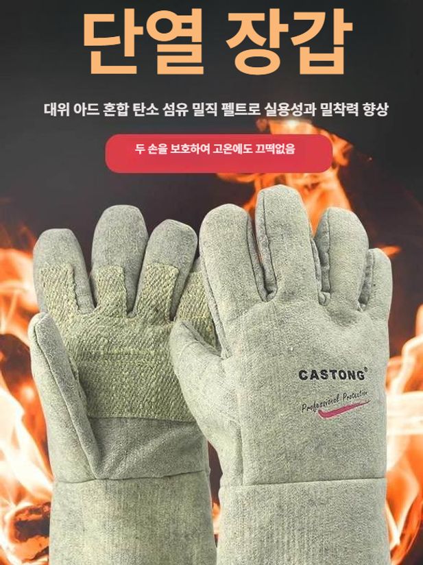 내열 내화장갑 용접 단열 안전 화상 작업용 용광로 화로 방열장갑 고열 베이킹 주물 - 상세 이미지 3