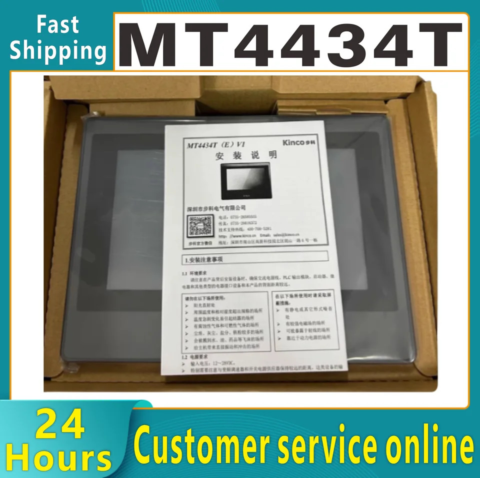 오리지널 터치 스크린 인터페이스 7 인치 MT4434T HMI