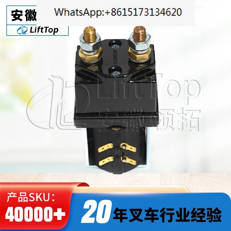 SW200 전동 SW200-583 메접촉기 80V