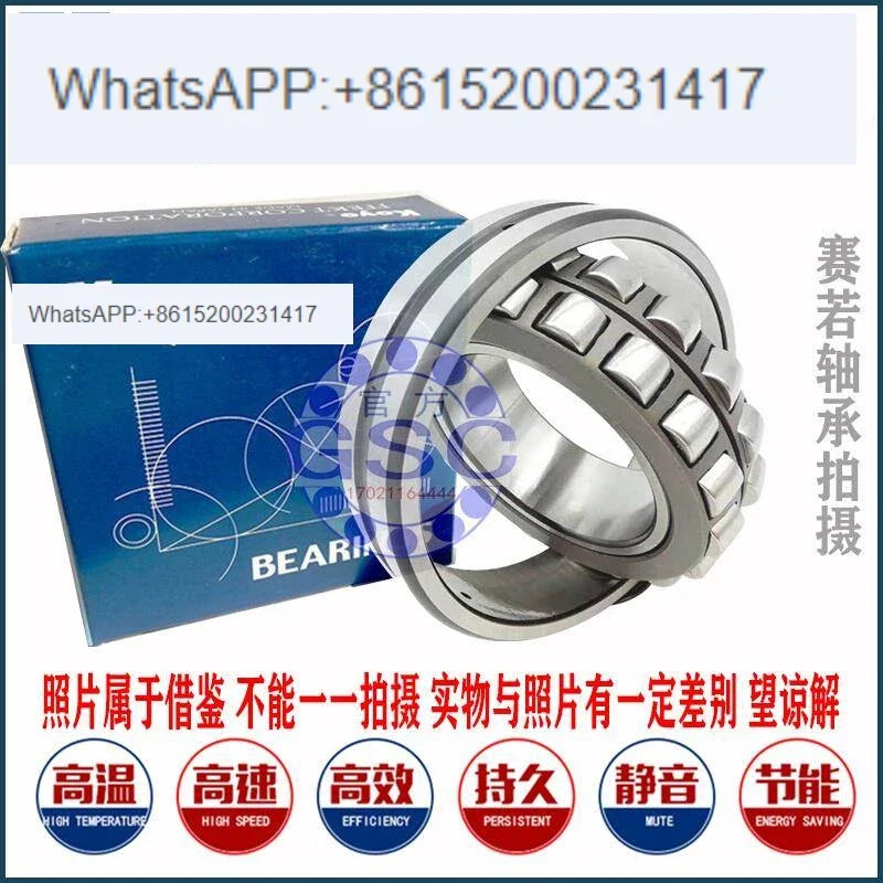 광양 베어링 22330 22332 22334 22336 22338 22340RHRAK