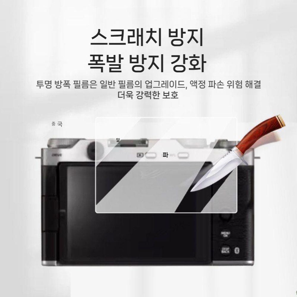 후지필름 X-E5 호환 템퍼링 필름 스크린 XE5 레트로 미러리스 액정 보호 강화 유리 - 상세 이미지 2