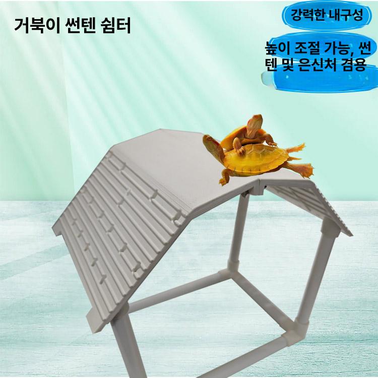 거북이 등반 테라피 놀이터 일광욕 쉼터 휴식 애완동물 은신처 테이블 - 상세 이미지 5