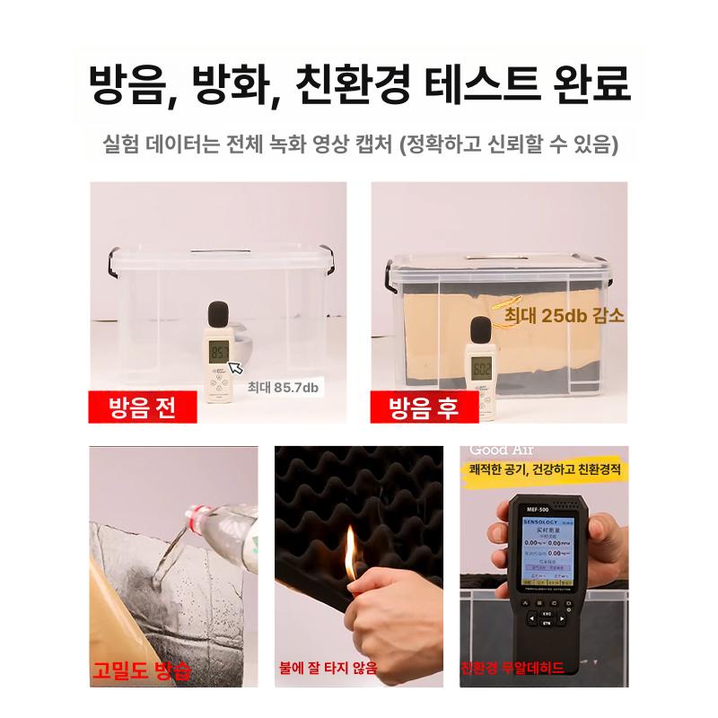 방음재 스펀지 흡음재 접착식 벽면 차음판 실내 소음차단 스티커 - 상세 이미지 3