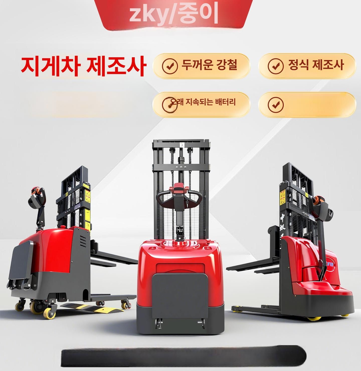 차량용 자키 정비 리프트잭 유압잭 받침대 스태커 전동렌치 작업용 하역 공구 윈치 - 상세 이미지 3