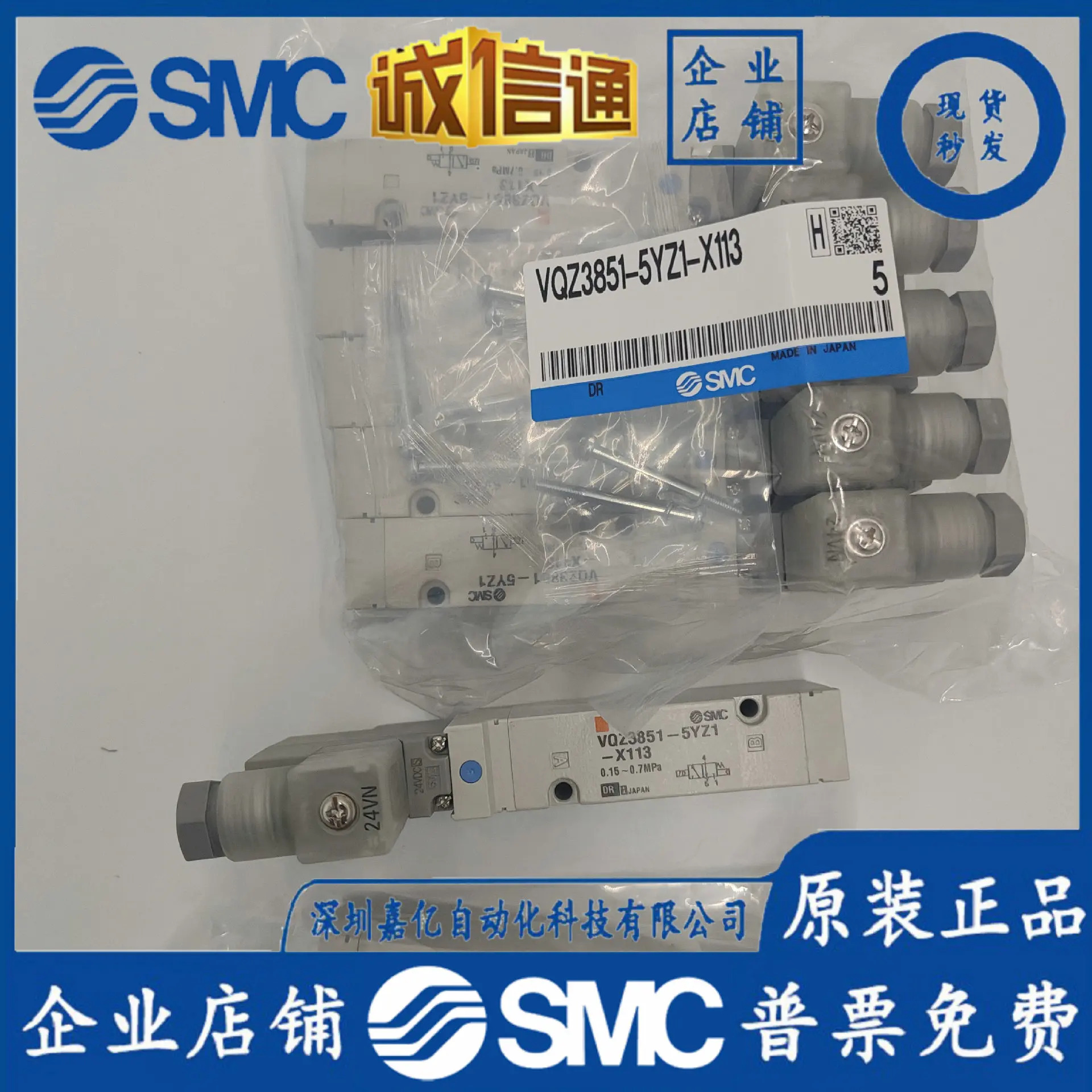 VQZ3851-5YZ1-X113 일본 오리지널 SMC 솔레노이드 밸브 뉴 1벌 10개