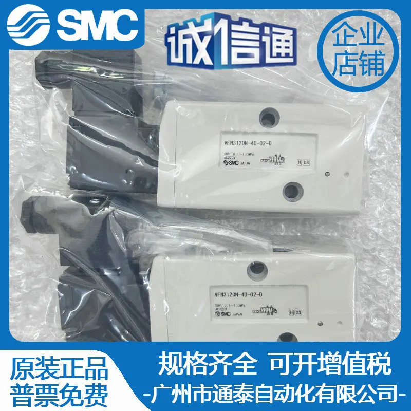 SMC 솔레노이드 밸브 VFN3120N-5D-02-A VFN2220N-5DZ-02F/VFN3120N-4D-02-D