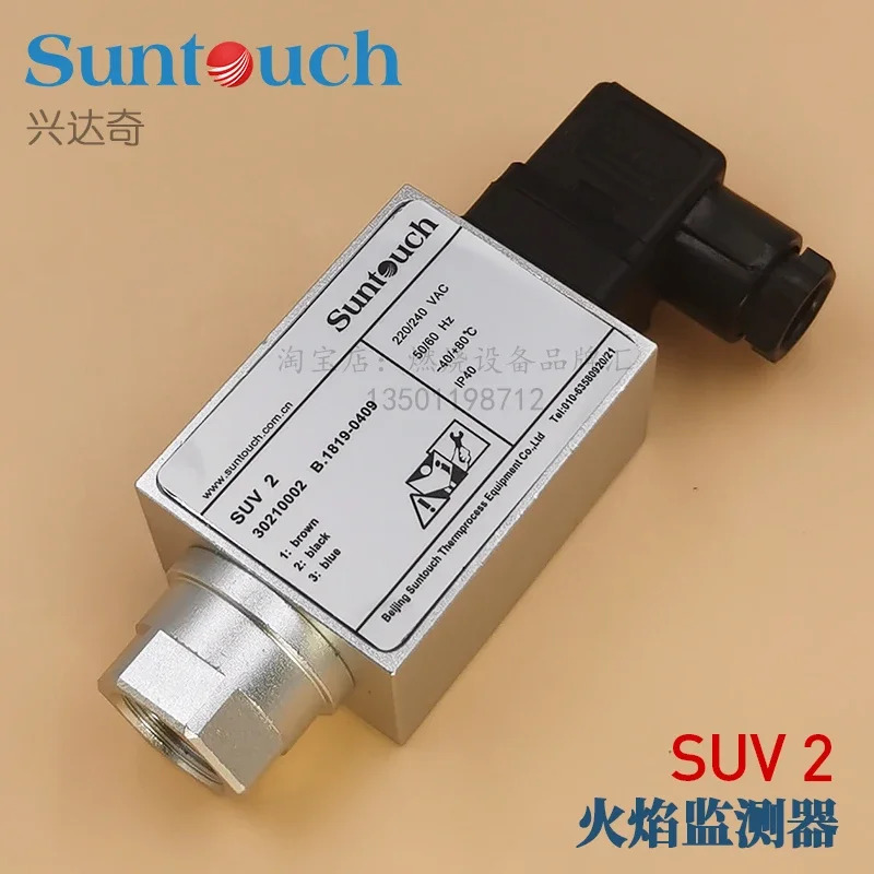 SUNTOUCH 불꽃 모니터 SUV2 자외선 UV 프로브 SUV1 베이징 Xingdaq
