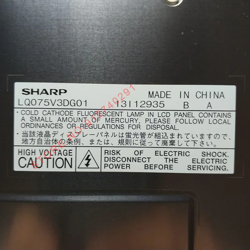 LQ075V3DG01 산업LCD 디스플레이 스크린 패널 7.5 리퍼 샤프 오리지널 인치