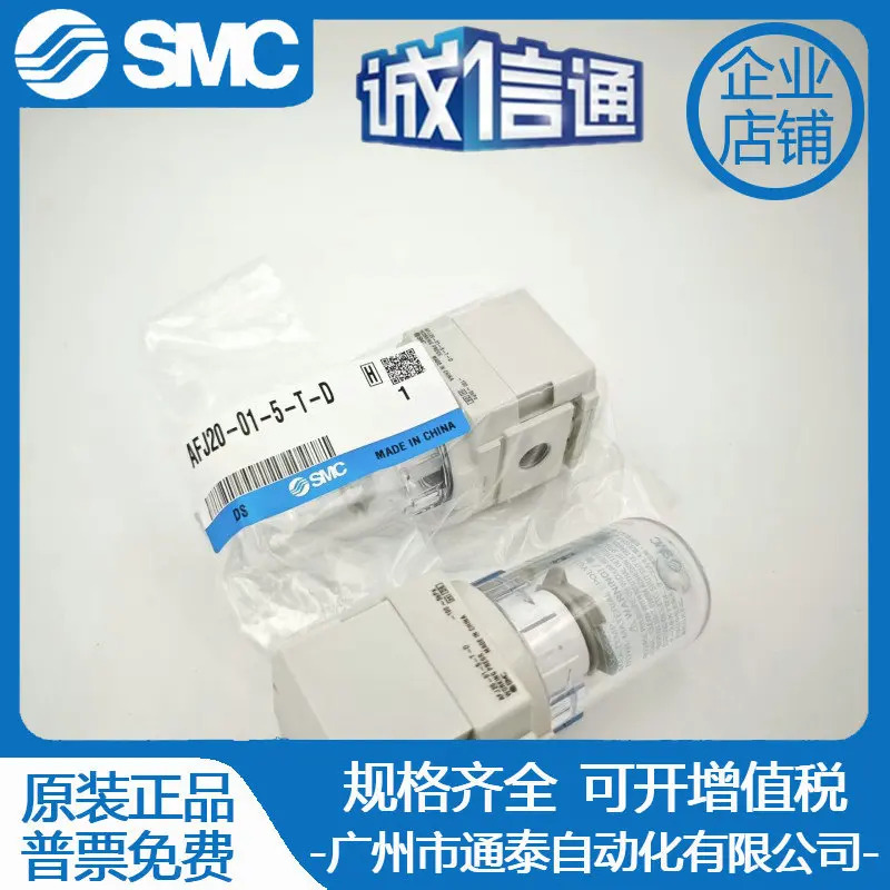 일본 SMC 새 필터 AFJ20-01-5-T-D 정시