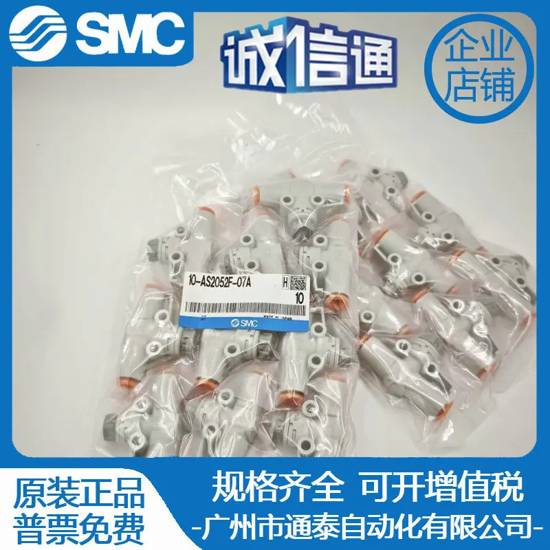 SMC 10-AS2002F-07/AS2052FG-08A/AS2051F-08-3/AS2001F-06
