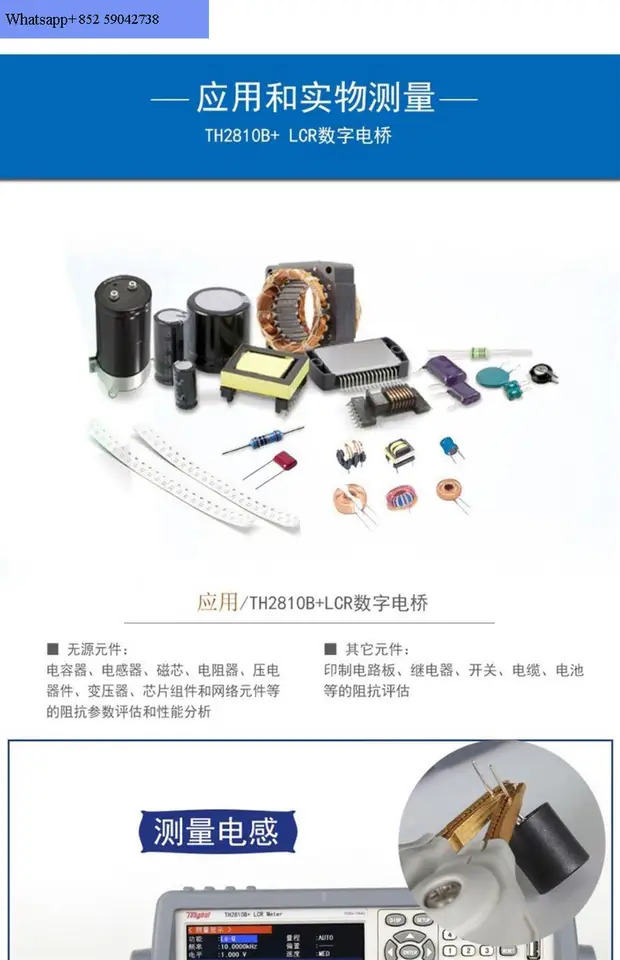 LCR 디지털 브리지 테스터 TH2810B  2810D 2811D TL2812D