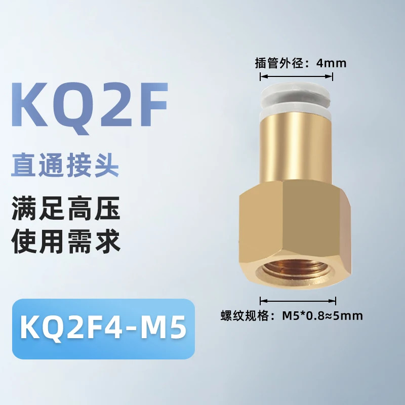 트라키얼 내부 나사형 연결기 KQ2F08-02 공압 완전사양 포함