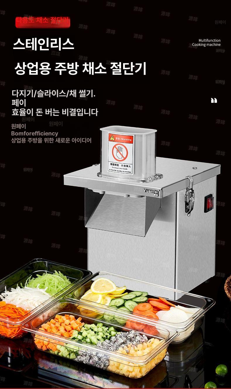 깍뚝썰기 야채절단기 업소용 슬라이서 기계 식당 주방 만능 깍둑썰기 강판 사각 이미지 6