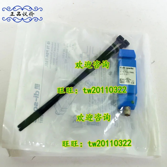 IS70NSK-TSSL 독일 도이치 루이디 센서 NPN 출력