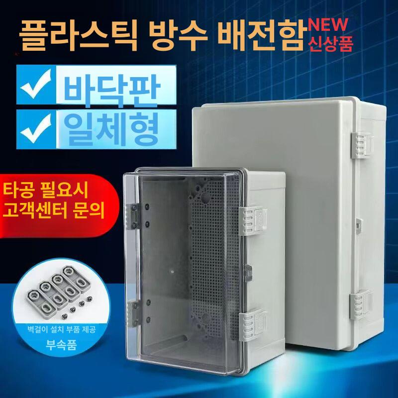 덮개 플라스틱분전함 가정용 배전함 투명커버 배전판 차단기 보호 - 상세 이미지 4