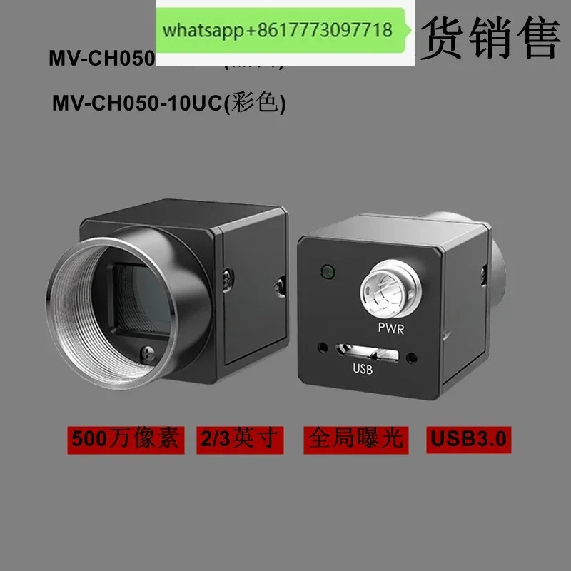 MV-CH050-10A/UC/UP 500만 픽셀 2/3 CMOS USB3.0 산업카메라