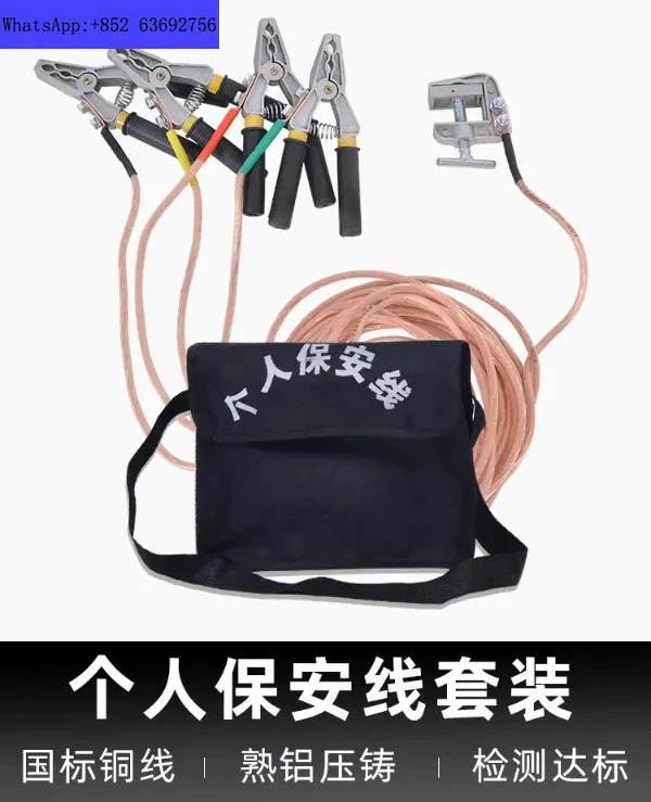 개안전선 저전압 접지선 휴대단락 0.4kV 클램프 저항기