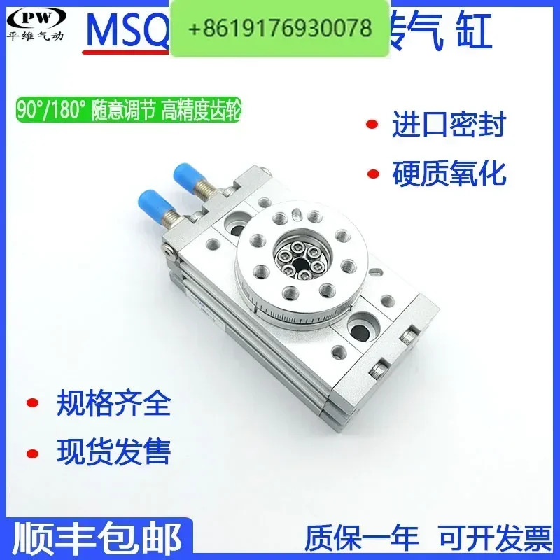 90도 180도 공압 HRQ 스윙 회전 실린더 MSQB-3A7A10A20A30A50A70A100A200A