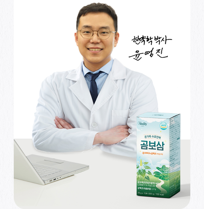 곰보배추혼합추출액 14포 시럽 배암차즈기 삼백초 곰배진 배 모과 도라지농축액 엘더베리 곰보삼 - 상세 이미지 4