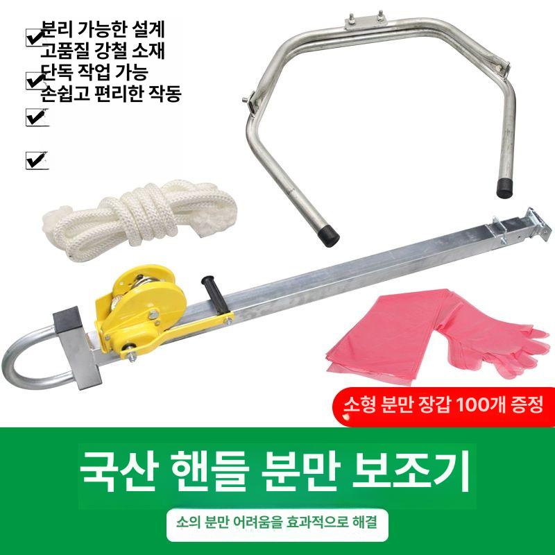 송아지 분만기 유도기 보조기 축산 축사농장 집게 클립 난산 송아지분만기 농장 지지대 출산 이미지 7
