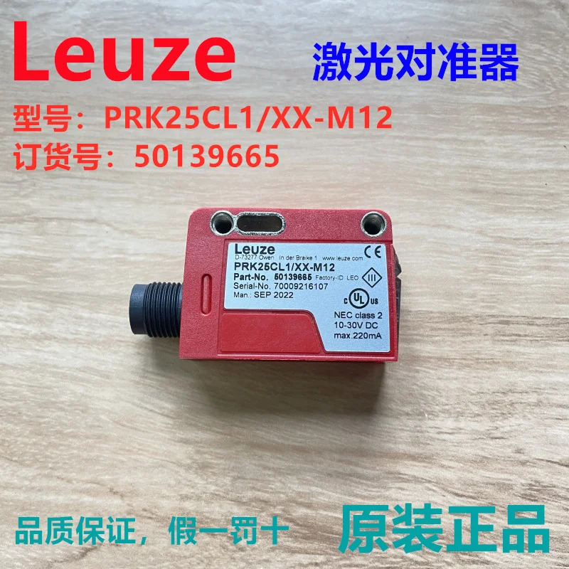 독일 Leuze 레이저 얼라이너 센서 납품 50139665 PRK25CL1/XX-M12