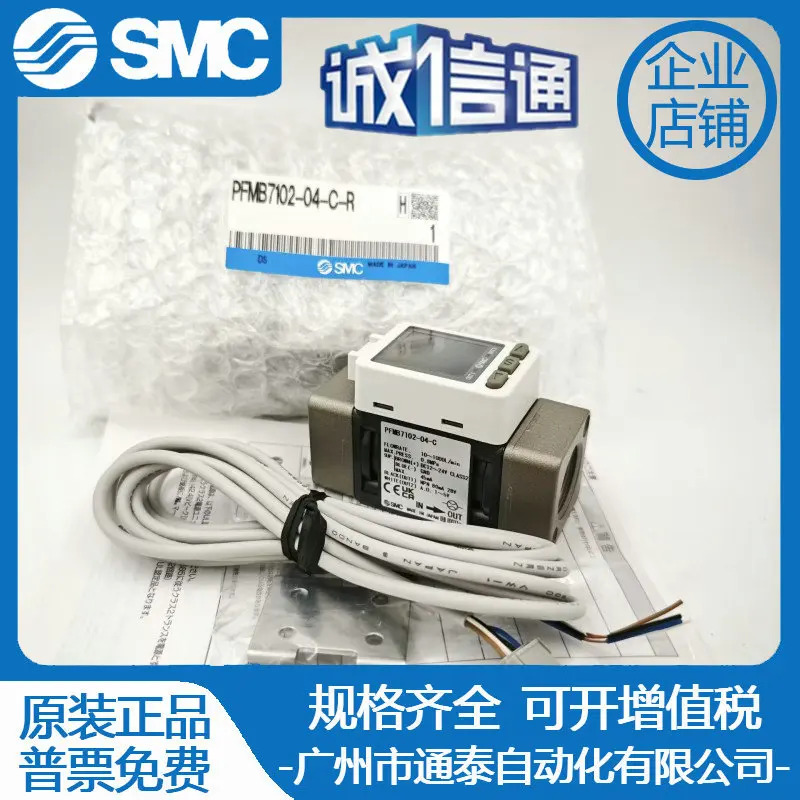 일본 SMC 유량 스위치 PFMB7501/7102/7202-04/06 -A/B/C/D/E/F/G/-M-R