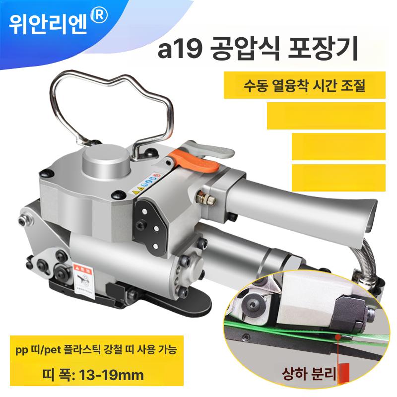 반자동 에어밴딩기 봉함기 박스 결속기 노끈 포장 핸드 조임기 텐셔너 택배 에어 벨트 분리 이미지 6