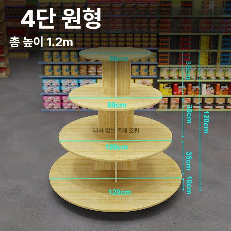 원형진열대 4단선반 우드매대 매장디스플레이 행사판매대 매트 - 상세 이미지 3