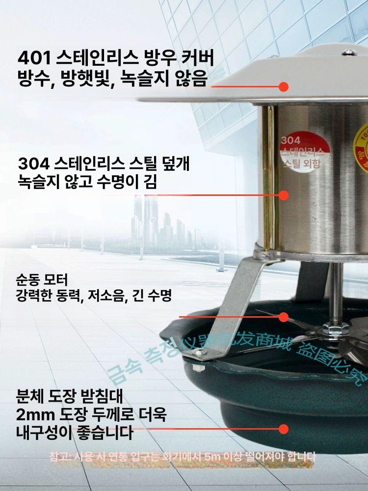 화목난로 배기팬 연통 배출기 굴뚝 환기 흡출 스토브 모터 개구부 - 상세 이미지 2