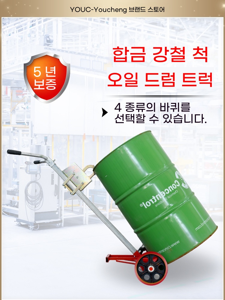 드럼통 캐리어 대형 오일통 바퀴 이동식 운반카트 A. 철 배럴 스페셜 고무 2륜 - 상세 이미지 2