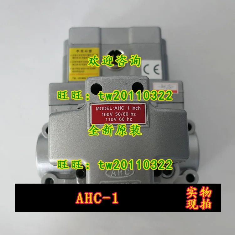 ANHYUP 이밸브 AHC-1 110V