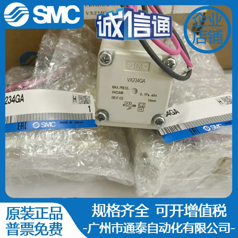 일본 오리지널 SMC 솔레노이드 밸브 VX232DA VX232DAXB VX232GA VX234GA VX222AA
