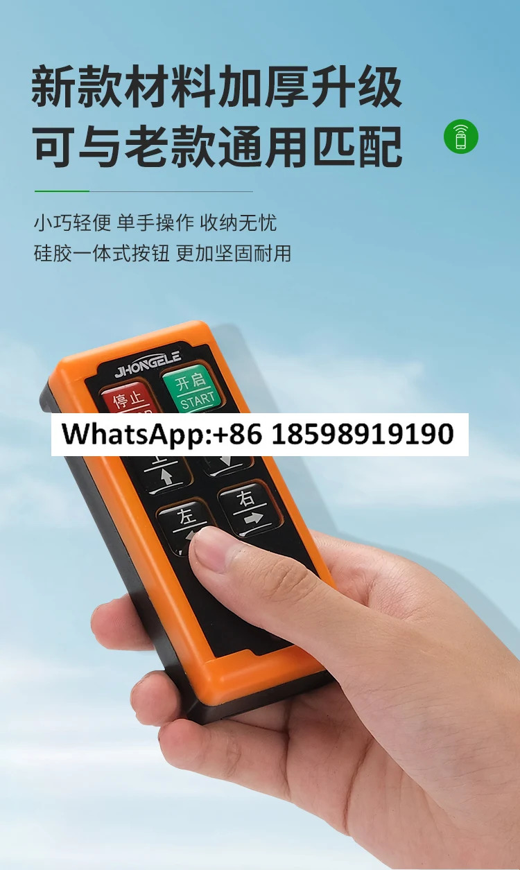 12V24V 리프트 무선 원격 제어