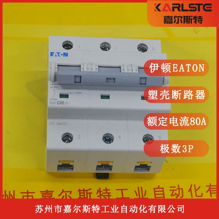 새 원본 PLHT-C80/3 American Eaton EATON 성형 케이스 회로차단기 실제