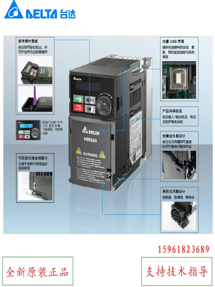 델타 인버터 VFD0A8 1A6 2A5 4A8ME11ANNAA 단상 110v 신