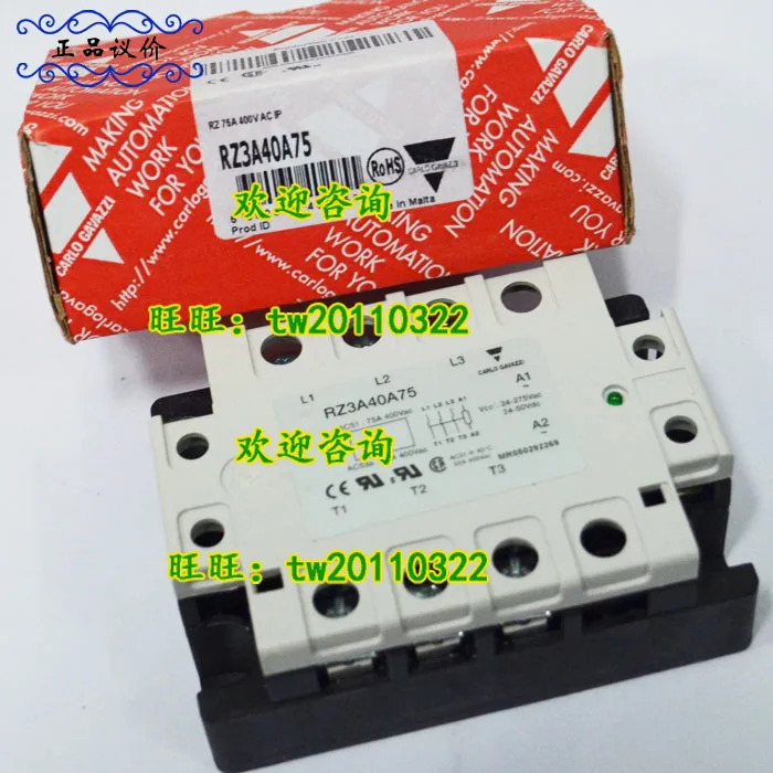 퍼스트 레벨 에이전트 스위스 자일 카를로스 가바치 릴레이 75A RZ3A40A75