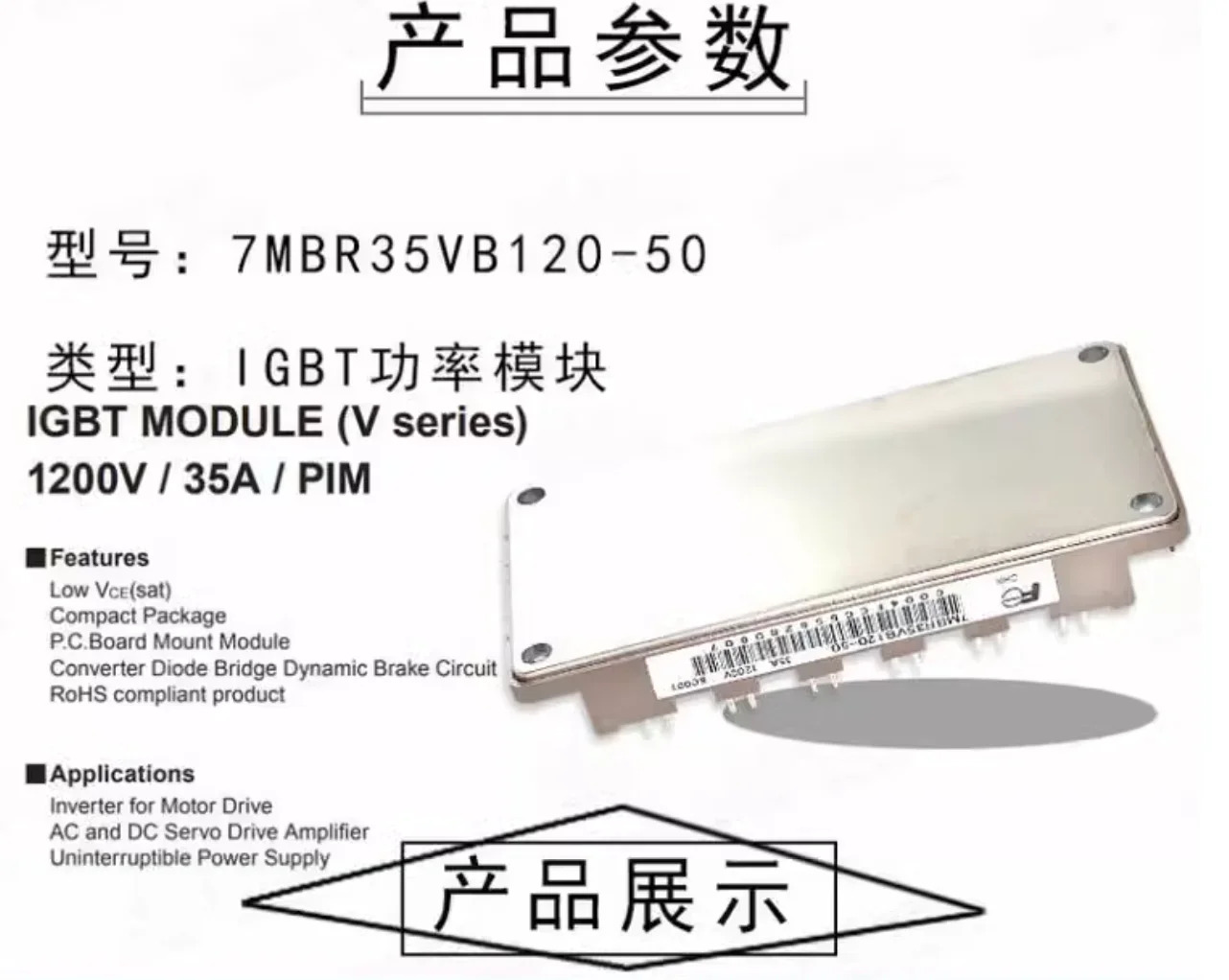 7MBR35VB120-50 인버터 IGBT 전원 모듈 35A1200V