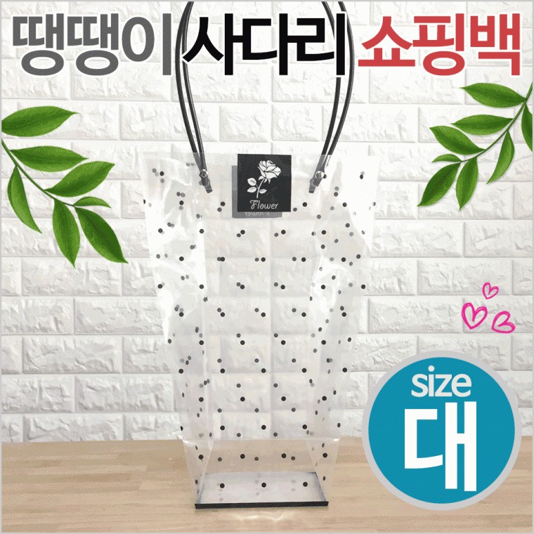 도모아 화분쇼핑백 [땡땡이쇼핑백(대)] 꽃쇼핑백/꽃포장백/비닐쇼핑백/화분쇼핑백/꽃투명쇼핑백/화분백/쇼핑백 - 상품 이미지