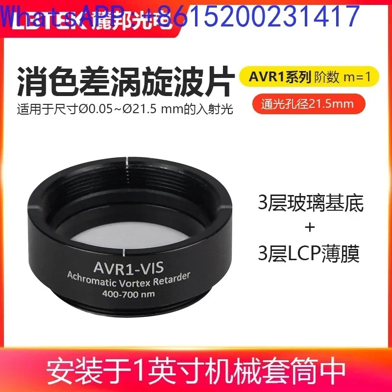 무채색 파 플레이트 광 조리개 1 인치 기계식 슬리브설치 21.5mm