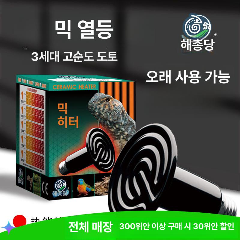 농장 축사용 적외선 히터 난방 발열램프 온열기 전기난로 순간발열 - 상세 이미지 3