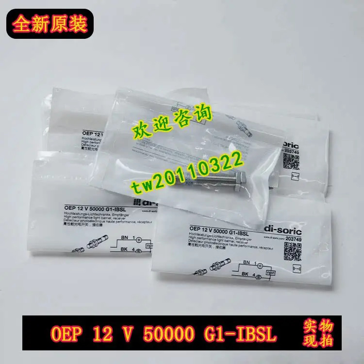 독일 Di-soric Deshuo 센서 OEP 12 V 50000 G1-IBSL