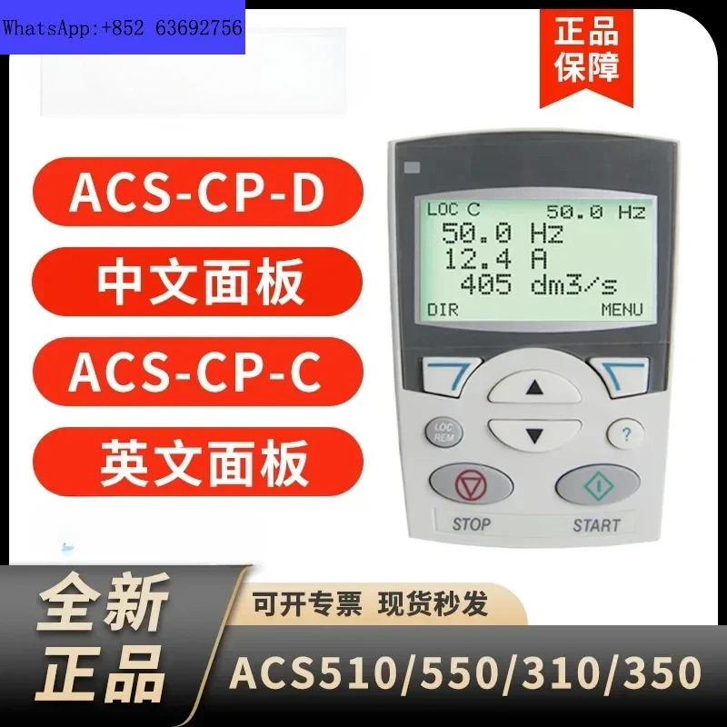 인버터 ACS510 어 패널 ACS-CP-D 제어판 ACS-CP-C 영어 신규