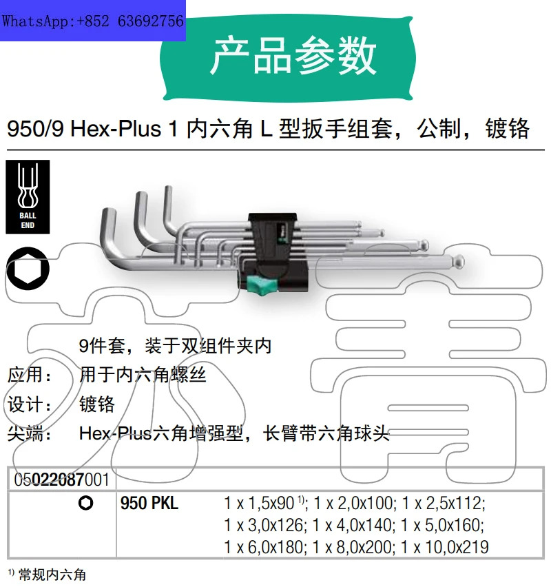 950/9 Hex Plus 1 Extended Ball Head L-shaped Allen Wrench 9-Piece Set Metric