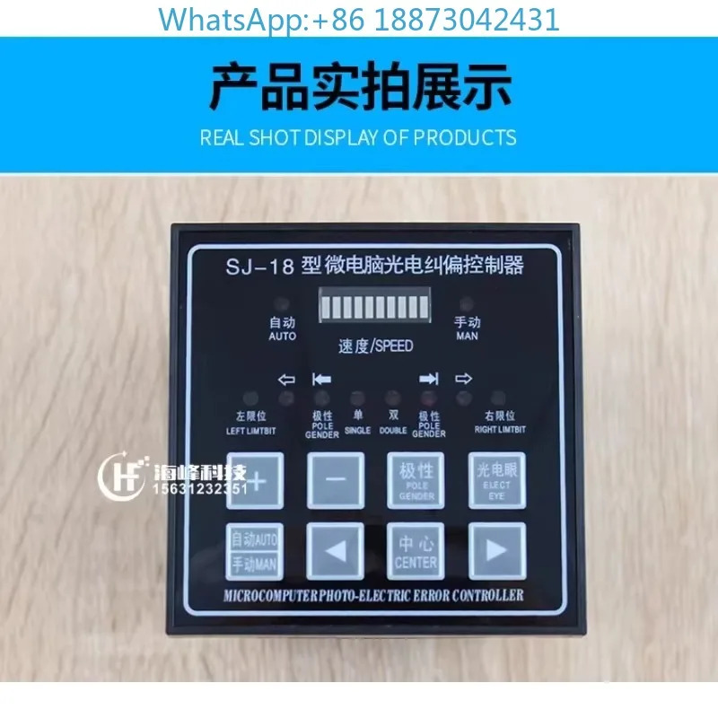 SJ-18 마이크로컴퓨터 광전공학 보정 co-ntroller 장비 동기 모터 96x96