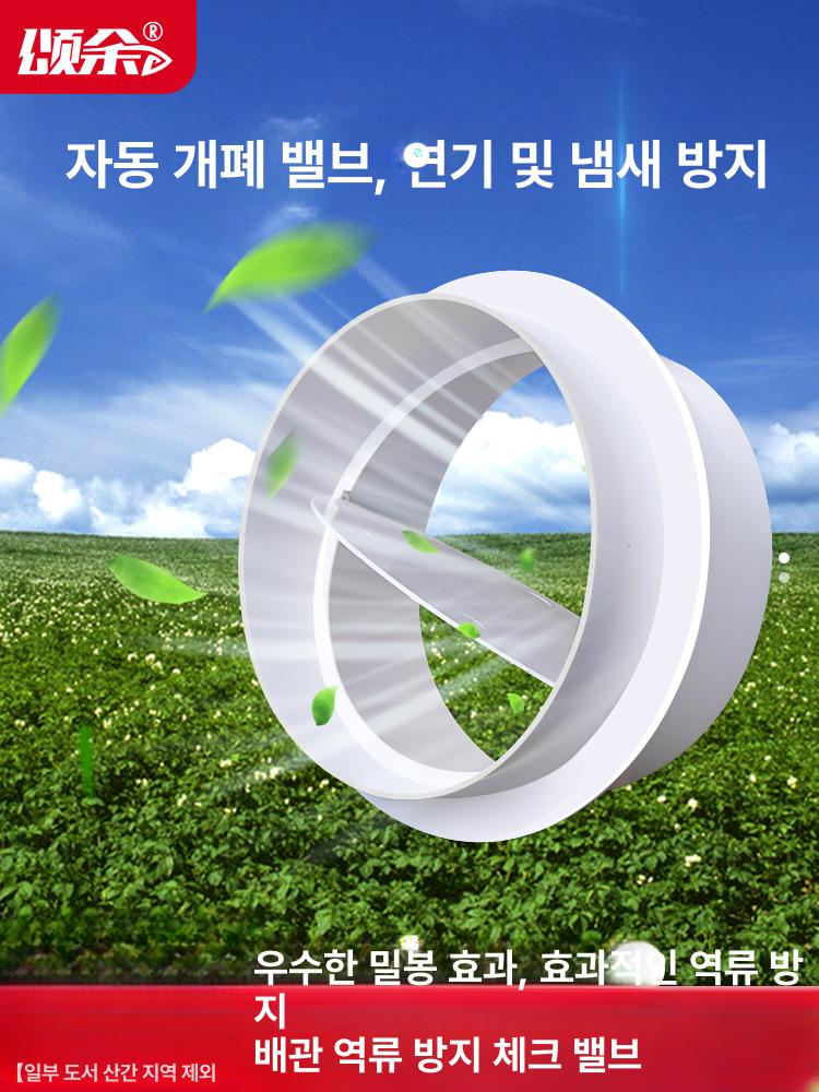 주방 배기 역류 방지 체크밸브 수직형 도어 슬리브 수도 시스템 - 상세 이미지 3