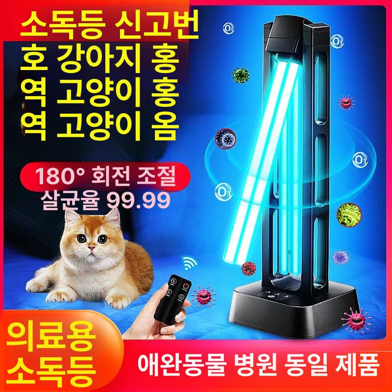 자외선 살균기 소독등 겸용 타이머 오존 램프 살균등 멸균 탈취 - 상세 이미지 2