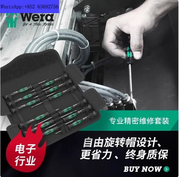 독일 Wera Villa 하드웨어 도구 키트 휴대폰 카메라 시계 수리 십자형 정밀 스크루 드라이버 세트