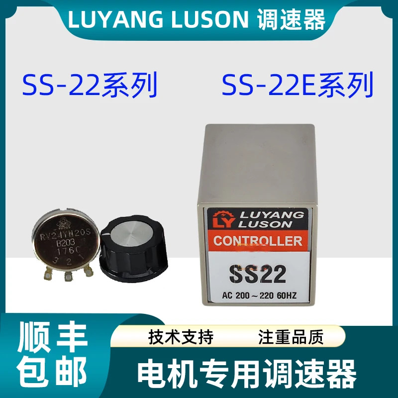 LUYANG LUSON 거버너 마다 컨트롤러 분리 SS22 SS22E 220/240V